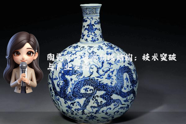 陶瓷可伐过渡封接结构：技术突破与产业实践