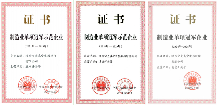 强基铸芯・科创突围||十五五开局，高压引领、自研陶瓷筑牢全链根基