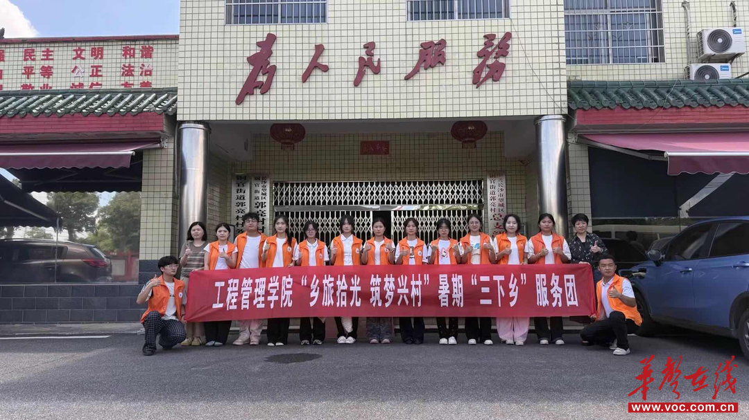 湖南工程职院暑期“三下乡”团队为望城郭亮村打造专属文旅名片