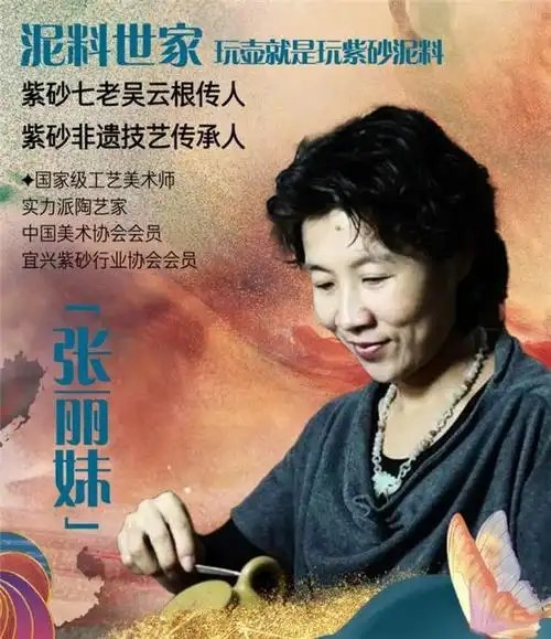 塑形与养心：整形美容大佬重金入手品质紫砂壶