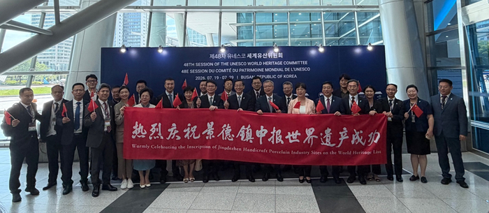 景德镇列入世界遗产，全球首次将AI和游戏深度集成于文化遗产保护与传承全链路