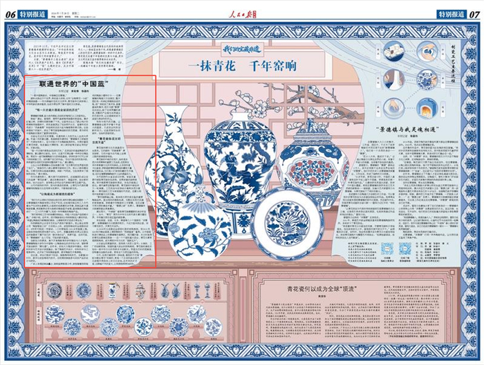联通世界的“中国蓝”