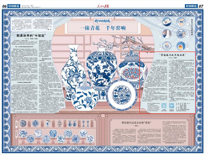 “景德镇与我灵魂相通”