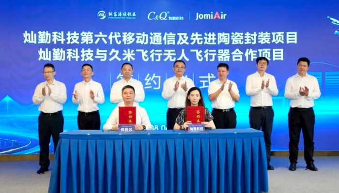 总投资10亿元！灿勤科技先进陶瓷封装及第六代移动通信项目签约